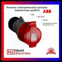 Розетка (силовая) переносная для монтажа на кабель Easy&Safe 432EC6, 32A, 3P+N+E, IP44, 6ч 2CMA102051R1000