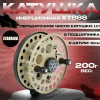 Катушка проводочная для рыбалки инерционная с двумя подшипниками XT888, металл, диаметр шпули 100 мм