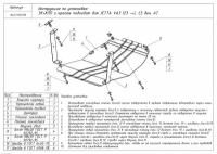 ЗК+зкпп и крепеж подходит для JETTA VA3 (23 -), 1,5 бен. AT / Джетта ВА3