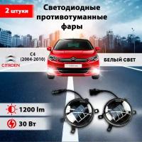 Светодиодные противотуманные фары 30W (2 шт.) Ситроен С4 / Citroen С4 (2004-2010)