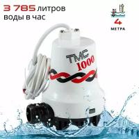 Помпа осушительная TMC 12 В, 1000GPH (3785 л/час, 4 м), для лодки / катера (насос для откачки воды на судне / помпа водооткачивающая трюмная)