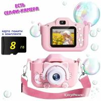 Детский фотоаппарат розовый Котик с селфи-камерой и играми + карта памяти 8 ГБ