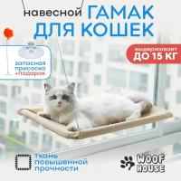 Подвесной гамак лежанка для кошек на окно / полка-лежак / до 15кг