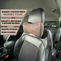 Подушка для шеи с эффектом памяти для Mitsubishi Pajero Sport III (2015-2023), Алькантара, Шоколад