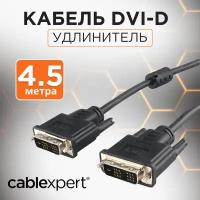 DVI кабель Cablexpert CC-DVIL-BK-15