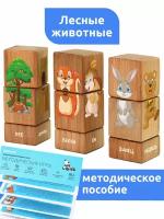 Набор вращающихся кубиков на оси Leader Toys Лесные животные