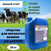 Готовое средство для обработки вымени до доения Экодой старт Пероксид, 20 кг