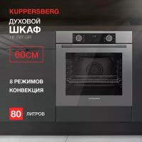 Духовой шкаф электрический Kuppersberg HF 607