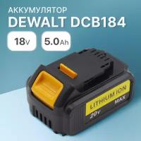 Аккумулятор для DeWALT 18V 5Ah DCB184 / DCB184-XJ