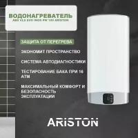 Водонагреватель ABS VLS Evo Inox PW 100 Ariston