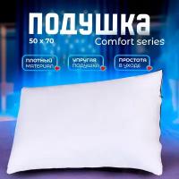 Подушка "Comfort series" 50х70 см, белый