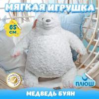 Мягкая игрушка Мишка для девочек и мальчиков / Плюшевый Медведь для малышей KiDWoW белый 65см