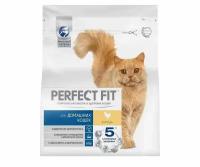 Сухой корм Perfect Fit для домашних кошек курица housecat 1,2кг