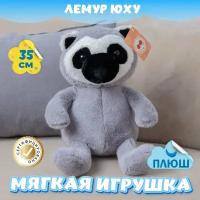 Мягкая игрушка Лемур Юху для малышей / Плюшевая Обезьянка для сна KiDWoW серый 35см