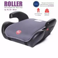 Babycare Удерживающее устройство для детей Roller, гр. III, 22-36кг, (6-13 лет) серый 1023