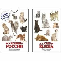 Подарки Игральные карты "Кошки" (54 карты)