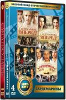 Гардемарины / Слуга государев (5 DVD)