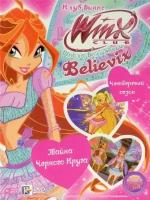 WINX Club (Клуб Винкс) Школа волшебниц. Выпуск 21. Тайна Черного Круга DVD-video (Digipack)