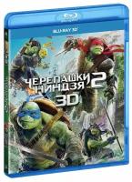 Черепашки-ниндзя 2 (3D Blu-ray)