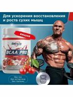 BCAA PRO 4:1:1 Вишня 500 гр