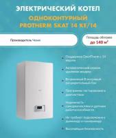 Электрический котел (14 кВт.) Protherm RAY Скат 14 КE/ 14 (Протерм) / одноконтурный