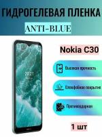 Гидрогелевая защитная пленка Anti-Blue на экран телефона Nokia C30 / Гидрогелевая пленка для нокиа с30