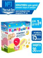 Комплект от комаров для детей Чистый Дом Комаришка 30 ночей фумигатор+жидкость 30 мл