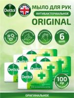 Мыло кусковое Dettol оригинальное 100 гр. х 6 шт