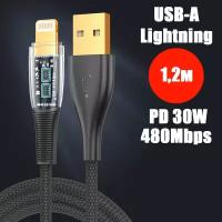 Кабель PALMEXX USB-A to Lightning, PD 30W, длина 1.2м, чёрный