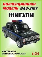 Машинка Жигули Ваз 2107