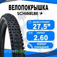 Покрышка 27.5x2.60/650B (65-584) 05-11600984.01 SMART SAM DD ADDIX SCHWALBE