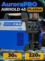 Инвертор для плазменной резки Aurora AIRHOLD 45 (7426928)