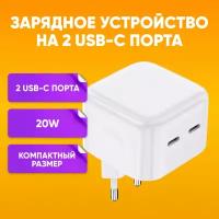 Зарядное устройство, блок питания для телефона USB Type-C