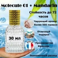 Масляные духи Molecule 01 + Mandarin, унисекс, 30 мл