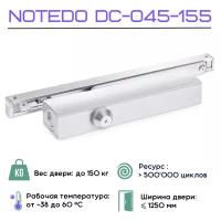 Доводчик дверной NOTEDO DC-045-155 SL+HO+DA+BC (Серебро RAL9006)