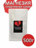 Магнезия спортивная сухая, 500 г