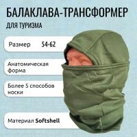 Балаклава для туризма ASKAR софтшелл олива