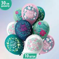Воздушные шары наборы для праздника 10 шт