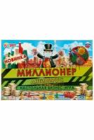 Настольная игра Миллионер: Антивирус