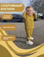 Детский костюм спортивный комплект для новорожденных толстовка и штанишки, Снолики, горчичный р-р 80-86