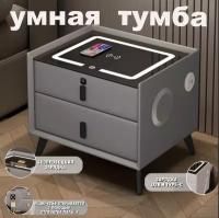 Умная многофункциональная тумба