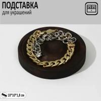 Подставка универсальный "Круг", дерево, 10*10*1,8 см, 9795344