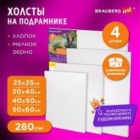 Холсты на подрамнике в коробе, Набор 4 шт. (25х35 см, 30х40 см, 40х50 см, 50х60 см), 280 г/м2, хлопок, Brauberg Art Debut, 880329