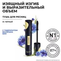 Yves Rocher Тушь для Ресниц Объем и Подкручивание – Черный