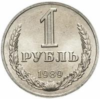 (1989) Монета СССР 1989 год 1 рубль Медь-Никель XF