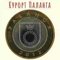 Курорты Литвы. Паланга 2 лита 2012