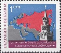 (1967-047) Марка Болгария "Карта СССР" 50-летие Октябрьской революции II Θ