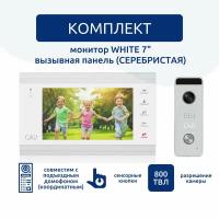 Комплект видеодомофона 7" и вызывной панели(серебро) CMD VD74MK-KIT PRO White