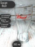 Бокал Bud / Бад, 0,3 л