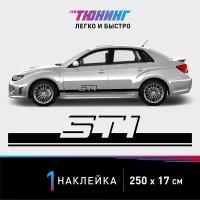 Наклейка на автомобиль Subaru WRX STI (Субару), черные полоски на авто, один борт (универсальный)